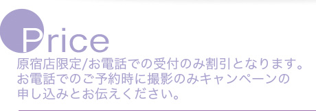 料金