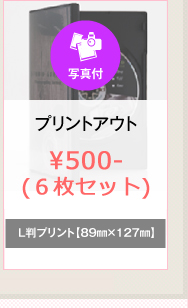 �v�����g�A�E�g