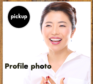 プロフィールプラン